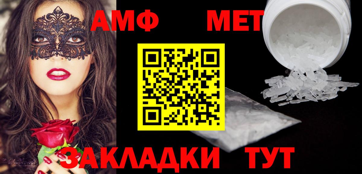 Amphetamine 98%  АМФ  Семилуки  Вход с VPN 