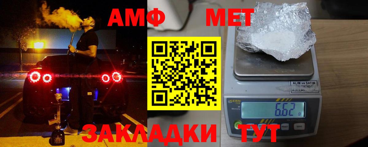 Amphetamine Premium Семилуки