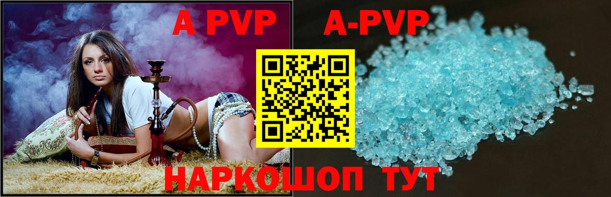 Альфа ПВП кристаллы  А ПВП Соль  Семилуки  Вход с VPN  Alpha PVP крисы CK 