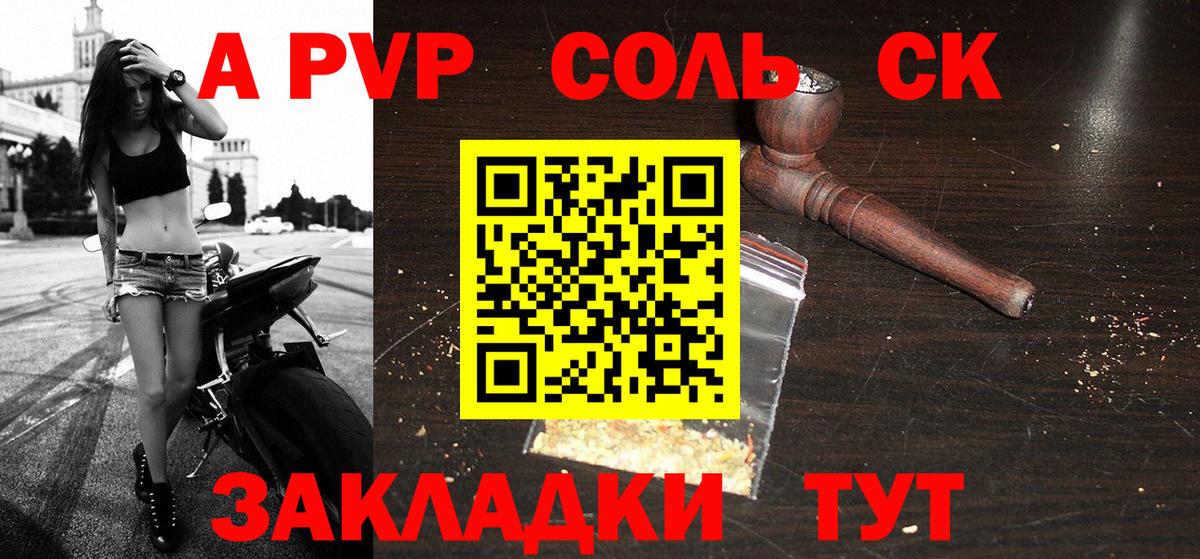 Alfa_PVP крисы CK Семилуки