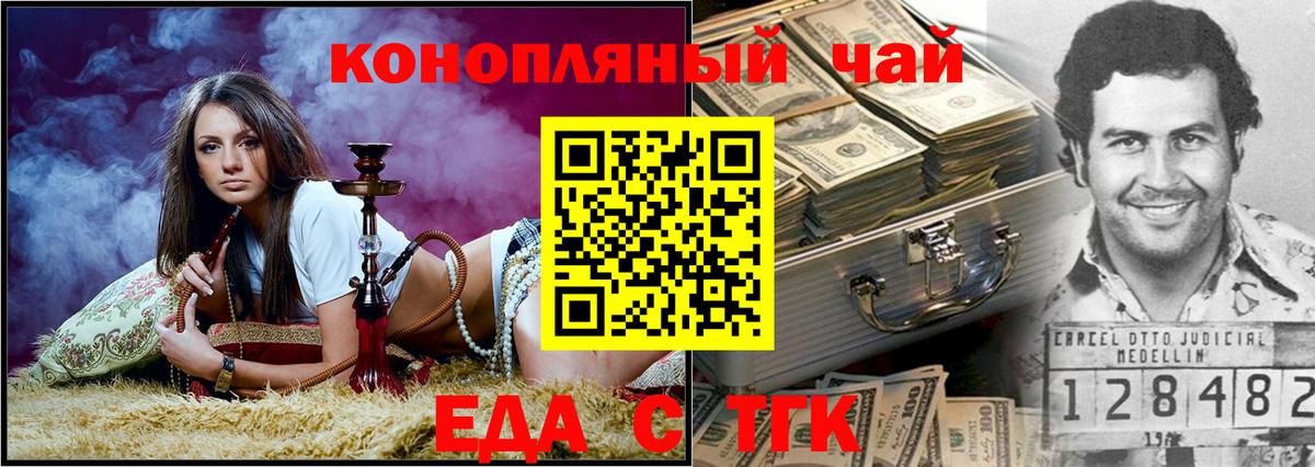 Еда ТГК марихуана  Вход с VPN  Семилуки 