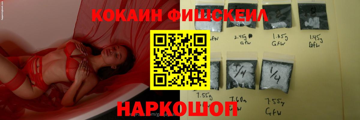 Cocaine Эквадор Семилуки