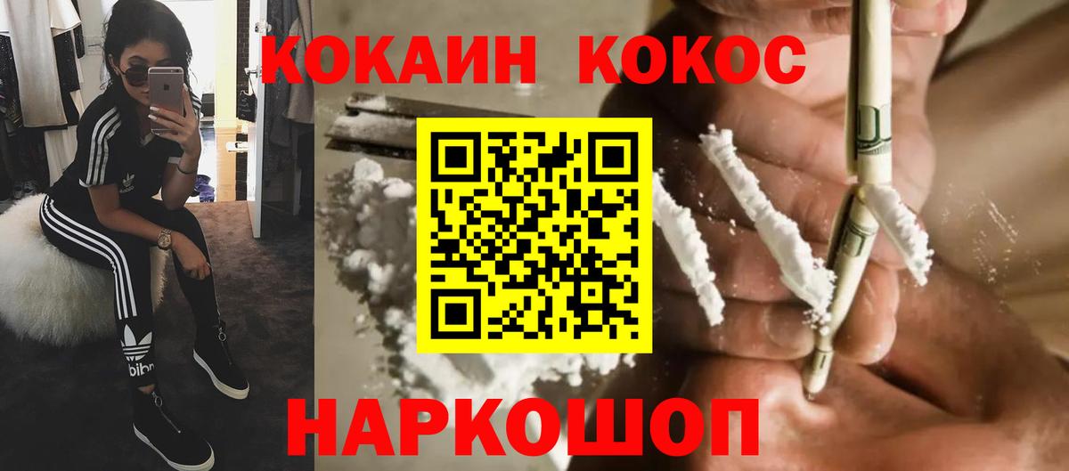 КОКАИН Columbia  COCAIN 99%  Вход с VPN  Cocaine  Семилуки 
