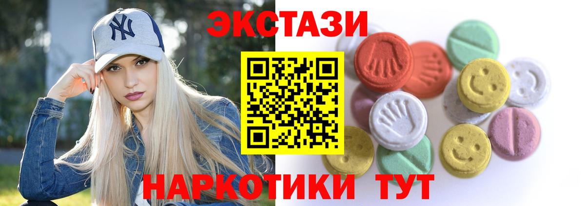 Ecstasy 280мг  Ecstasy 300 mg  Вход с VPN  ЭКСТАЗИ  Семилуки 