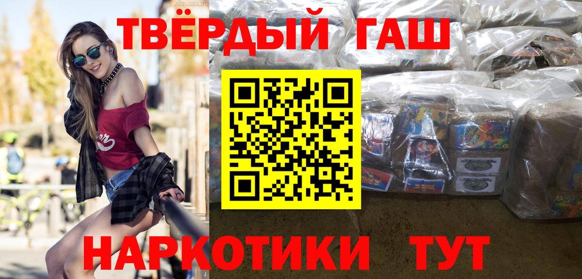 Семилуки  ГАШИШ  Вход с VPN  ГАШ хэш 