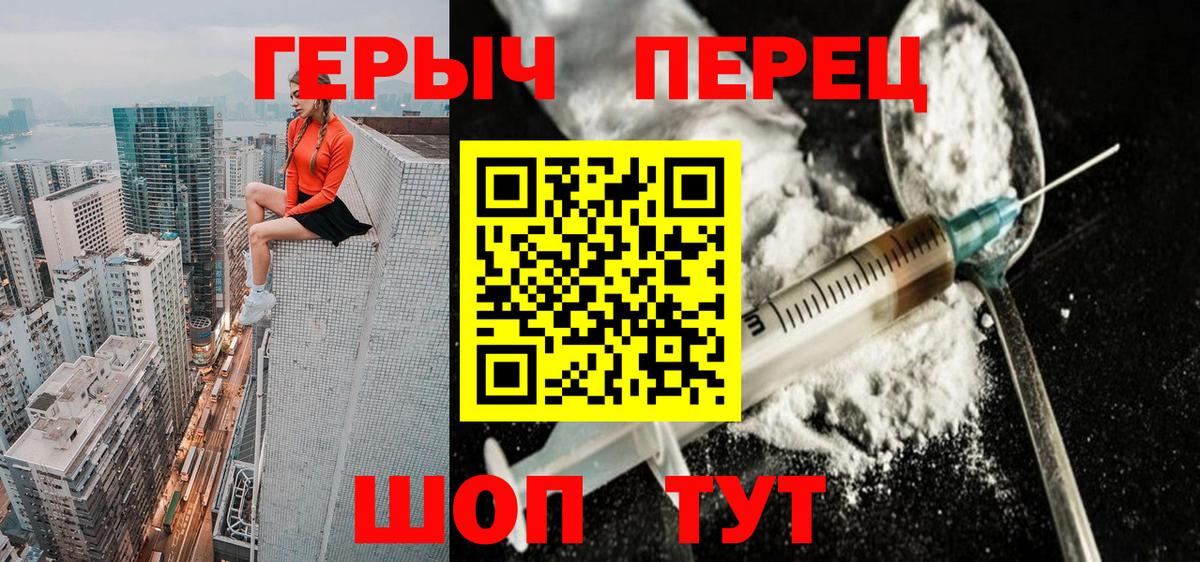 Героин VHQ Семилуки
