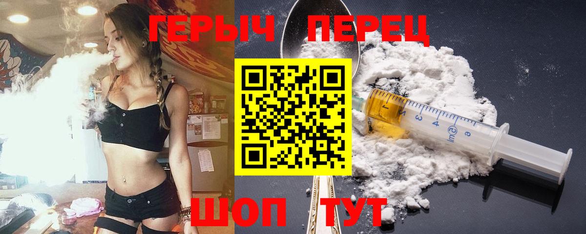 Семилуки  ГЕРОИН Афган  Вход с VPN 