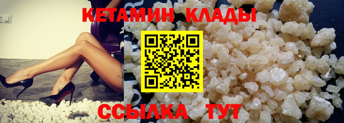 Семилуки  КЕТАМИН VHQ  Вход с VPN 