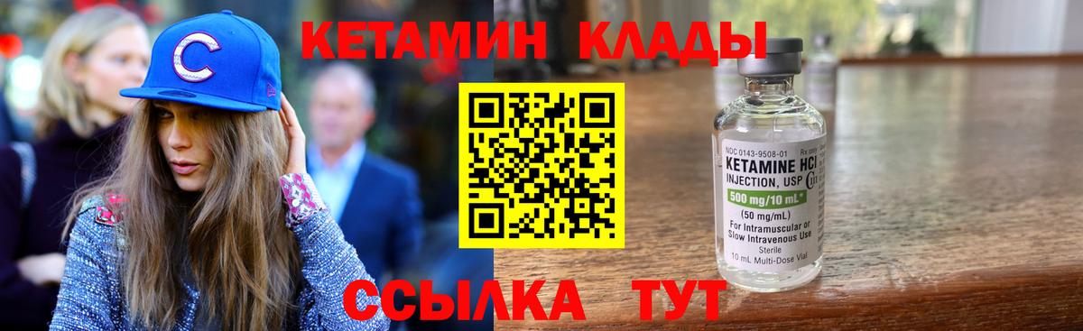 КЕТАМИН ketamine Семилуки