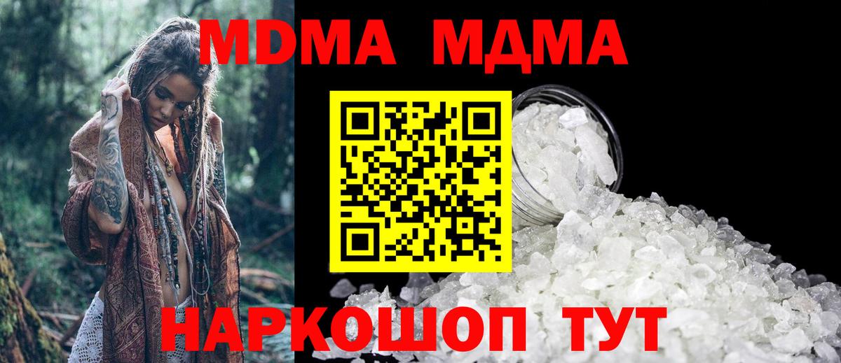 MDMA молли  МДМА кристаллы  Семилуки  Вход с VPN 