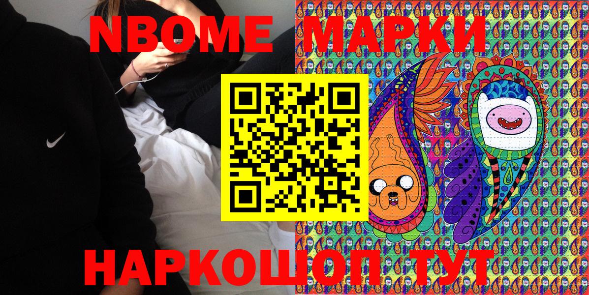 Марки 25I-NBOMe 1500мкг  Марки NBOMe  Вход с VPN  Семилуки  Марки 25I-NBOMe 1500мкг 
