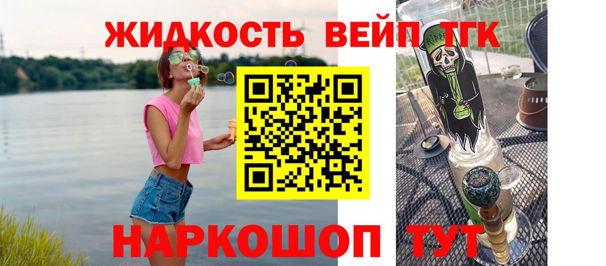 ТГК Wax  Вход с VPN  Семилуки  наркошоп  ТГК Wax 