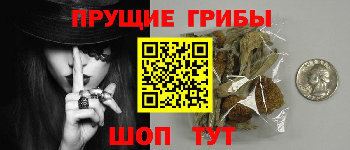 Псилоцибиновые грибы мухоморы  Вход с VPN  Семилуки 